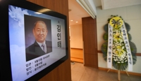 세상 떠난 원로배우 김인태의 빈소