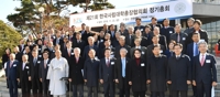 한국사립대학총장협의회 총회