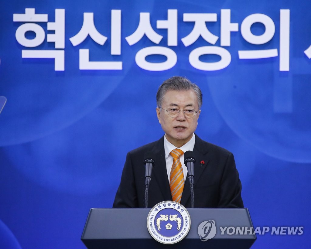 문 대통령, '수소 경제와 미래 에너지, 울산에서 시작됩니다.'