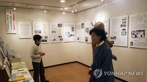 Exhibición del Movimiento por la Independencia en Tokio