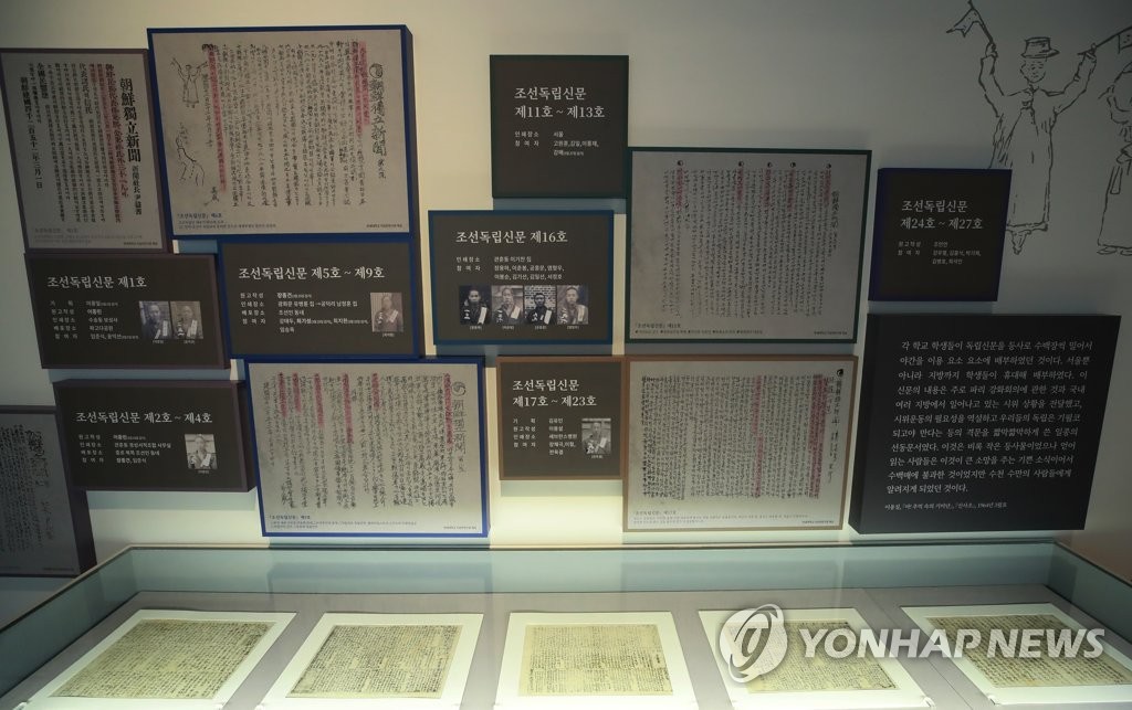 조선독립신문 전시 (서울=연합뉴스) 홍해인 기자 = 전시 개막을 하루 앞두고 21일 서울 종로구 대한민국역사박물관에서 3·1운동 및 대한민국임시정부 수립 100주년 기념 특별전 '대한독립 그날이 오면' 프레스 투어에서 소개된 조선독립신문. 2019.2.21 hihong@yna.co.kr