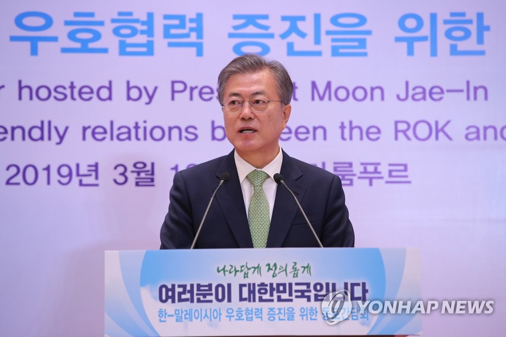 말레이시아 교민에게 연설하는 문 대통령