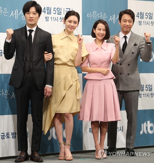 New drama 'Beautiful World'