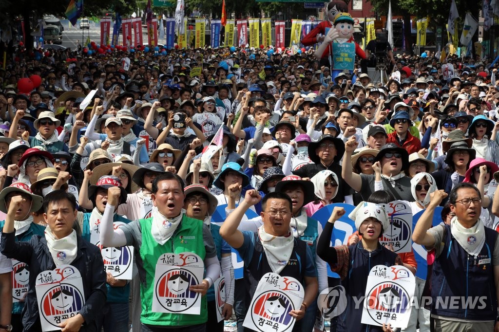 전국교사대회 | 연합뉴스 전국교사대회 | 연합뉴스