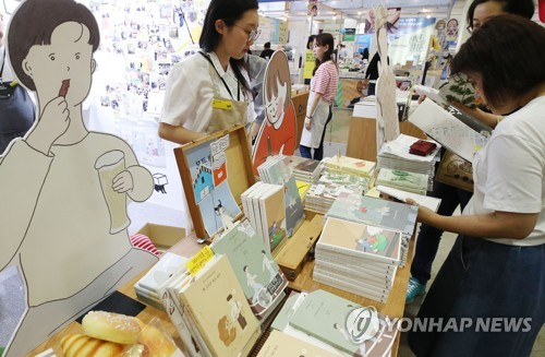 Salon du livre de Séoul