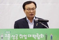 이해찬 "일자리 방향 변화…역량 중심 인재전략으로 전환"