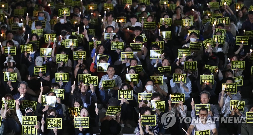 서울대에서 열린 조국 법무장관 사퇴 촉구 촛불집회