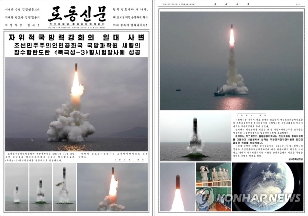 新型ＳＬＢＭ試射　「反動勢力に送る厳かな声明」＝北朝鮮紙
