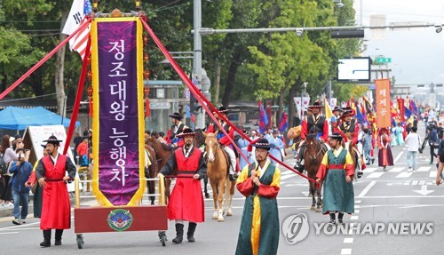 '2019 정조대왕 능행차 공동재현' 행렬