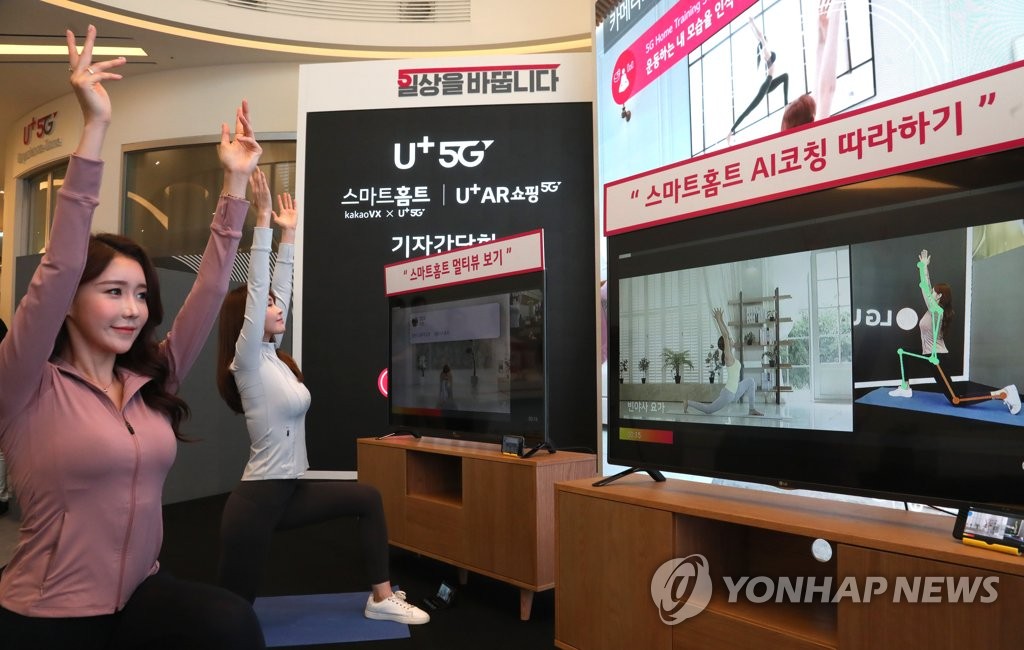 This photo taken on Oct. 15, 2019, shows models for LG Uplus Corp. exercising through an artificial intelligence-powered home training service at the company's headquarters building in Seoul. (Yonhap)