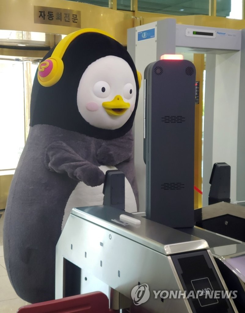 Penguin Character Pengsu Yonhap News Agency 1278