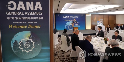 ＯＡＮＡ総会　ソウルで開幕＝聯合ニュースが新会長社に