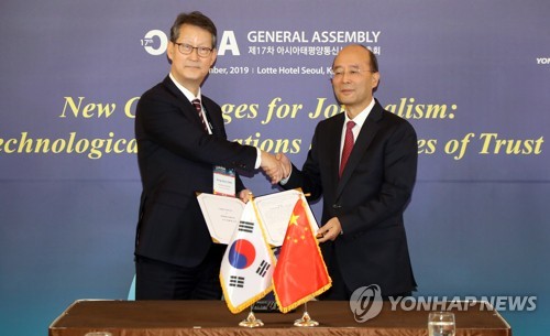 Yonhap y Xinhua acuerdan expandir sus lazos