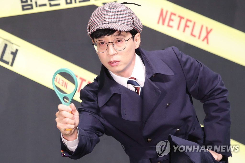 Comedian Yoo Jae-suk poses at a press conference for the second season of the Netflix original show "Busted!" in Seoul on Nov. 8, 2019. (Yonhap)