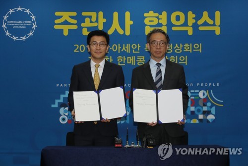 Yonhap promocionará la Cumbre Especial Corea del Sur-ASEAN 2019