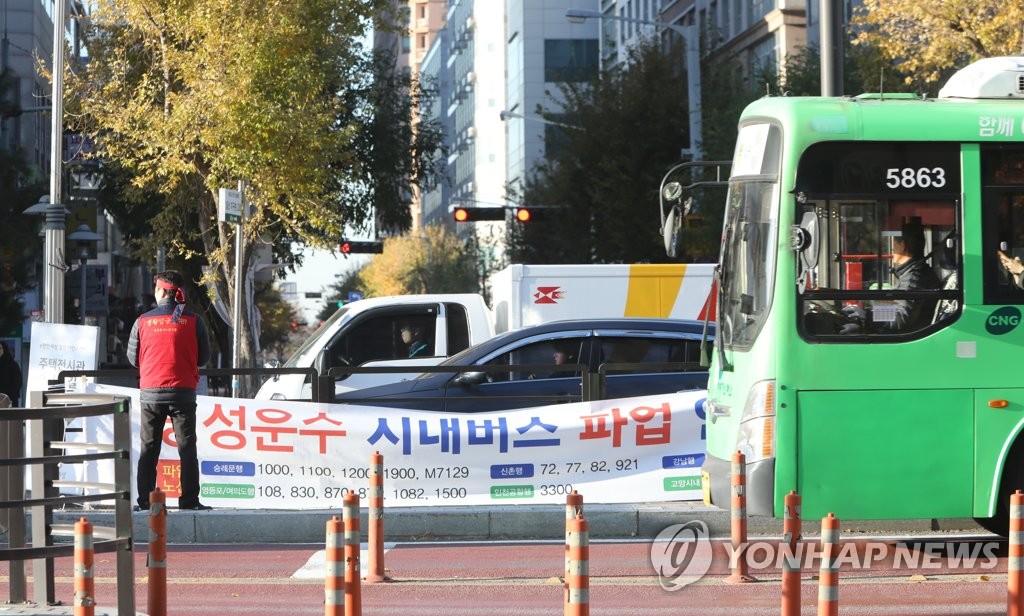 왜 파업 하나요?…명성운수노조, 시민께 드리는 글 | 연합뉴스