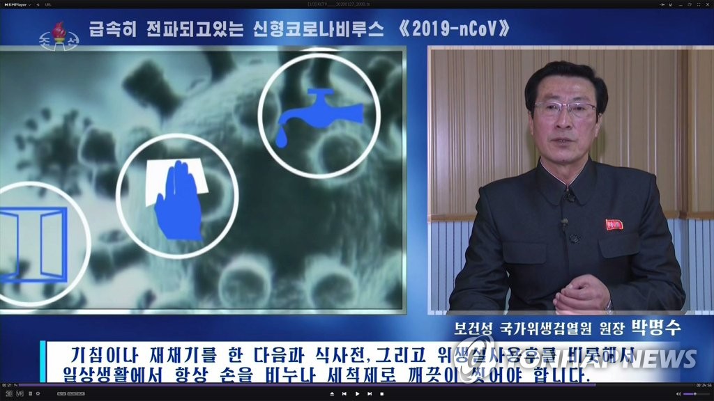 This image, captured from North Korea's Korean Central TV on Jan. 27, 2020, shows the broadcaster's special program on the Wuhan coronavirus. (For Use Only in the Republic of Korea. No Redistribution) (Yonhap)