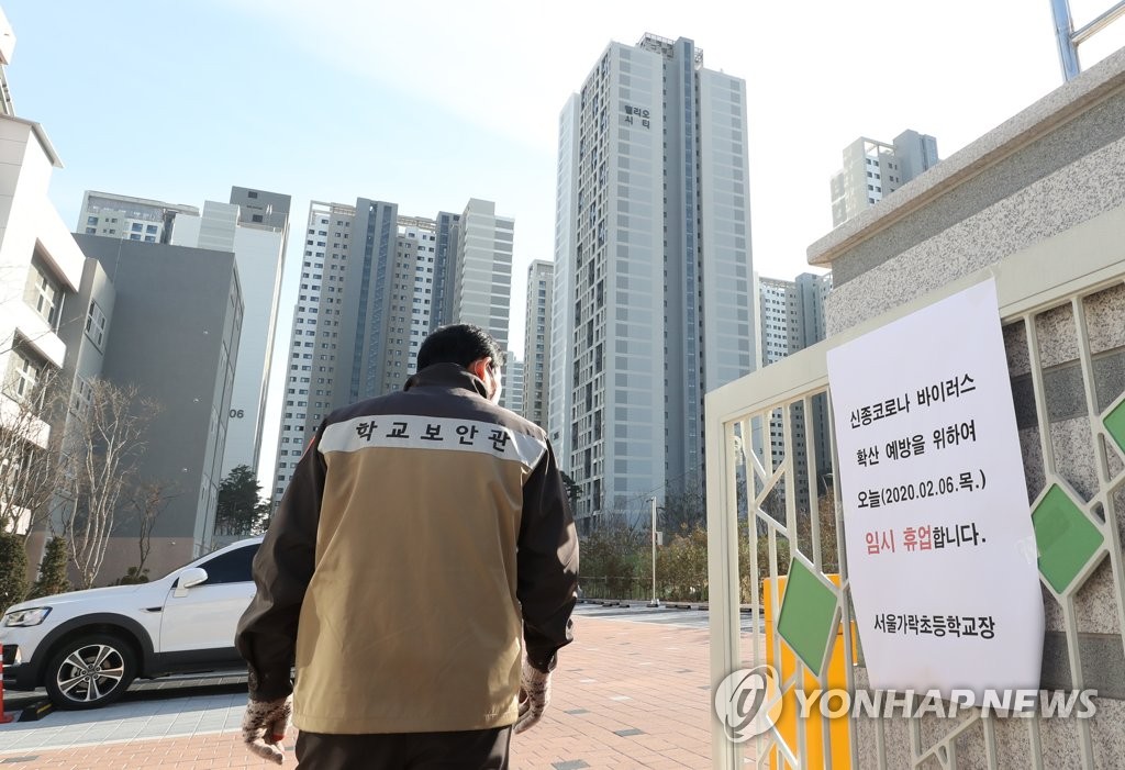 This photo taken on Feb. 6, 2020, shows a school sheriff standing in front of an elementary school in eastern Seoul that temporarily closed following the new coronavirus outbreak. (Yonhap)