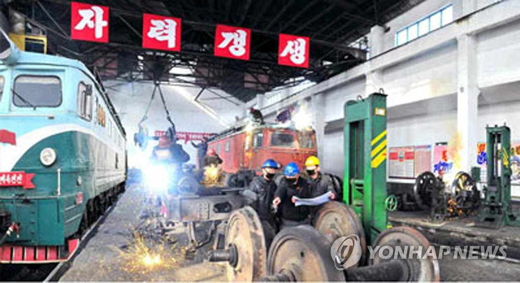 북한 고원철도분국 근로자들
