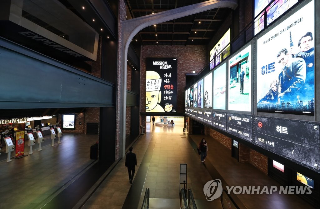 A Seoul movie theater on March 18, 2020 (Yonhap)