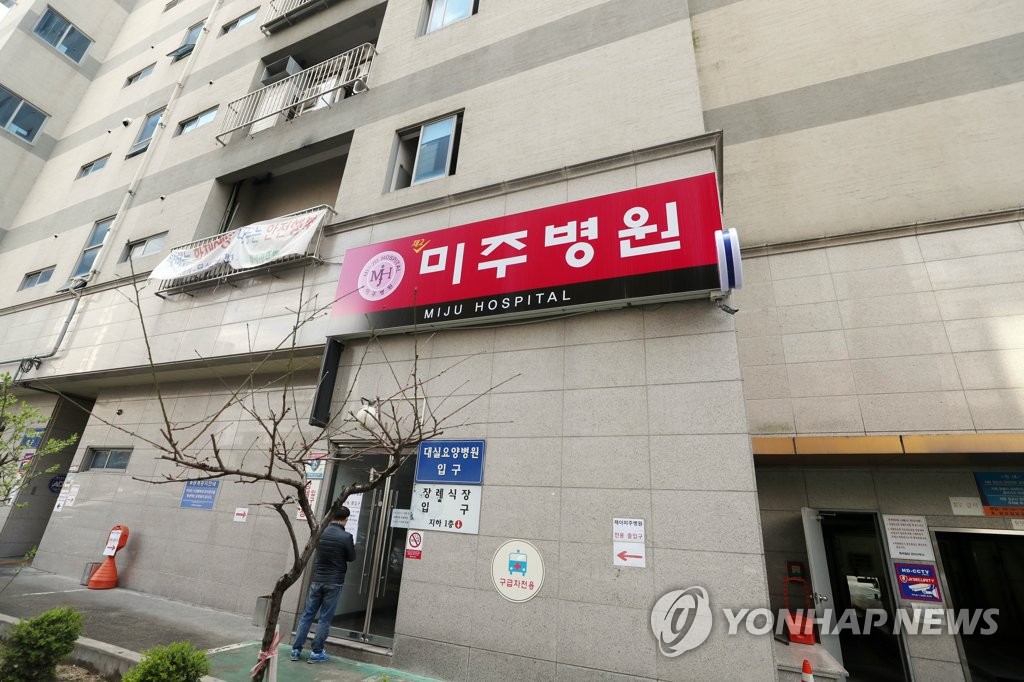 This photo taken on March 27, 2020, shows a building in Daegu, 330 kilometers southeast of Seoul, that houses a hospital and a nursing home that each reported large numbers of new coronavirus infection cases. (Yonhap)