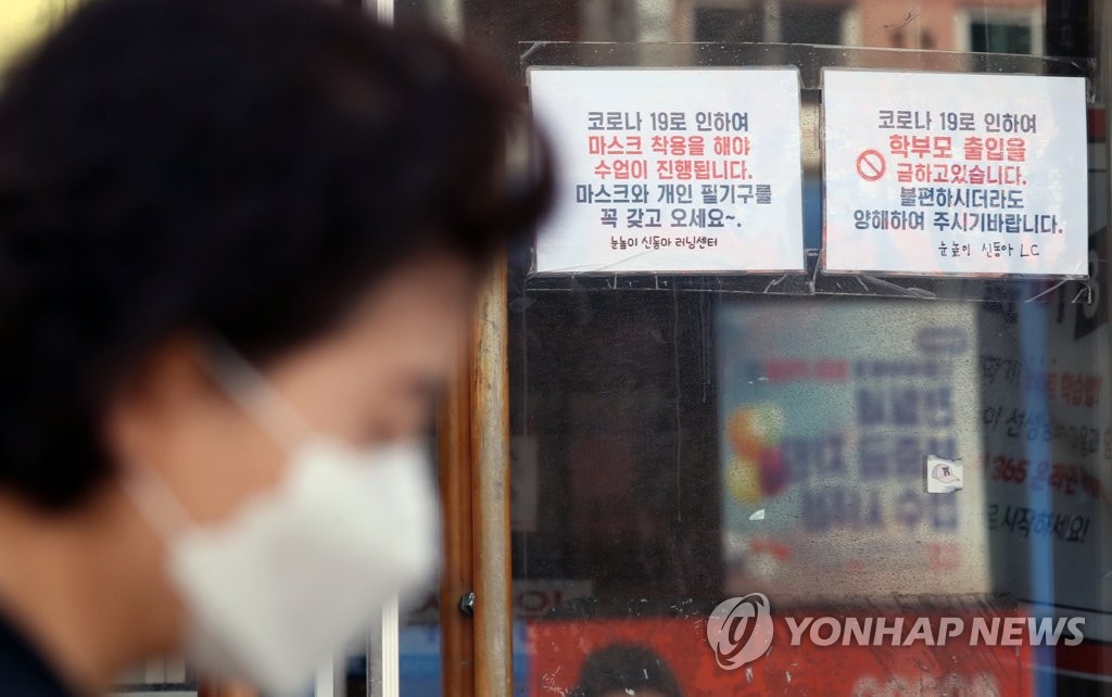 This notice on the entrance of a private academy in northern Seoul informs students to bring their own masks to class to prevent viral infection on March 30, 2020. Around 200 students were placed in self-quarantine after a lecturer tested positive for COVID-19 at a nearby academy. (Yonhap)