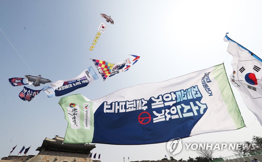 Kites are flown as part of a campaign calling on voters to cast ballots in the April 15 parliamentary elections on April 1, 2020. (Yonhap)