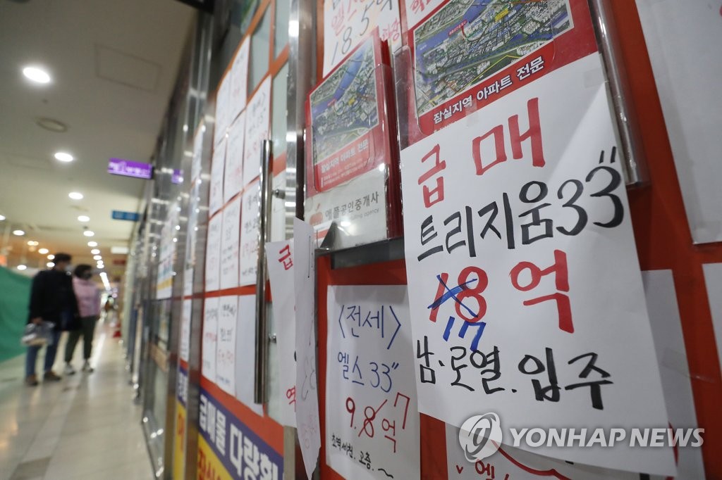 서울의 한 부동산에 붙은 매물 정보