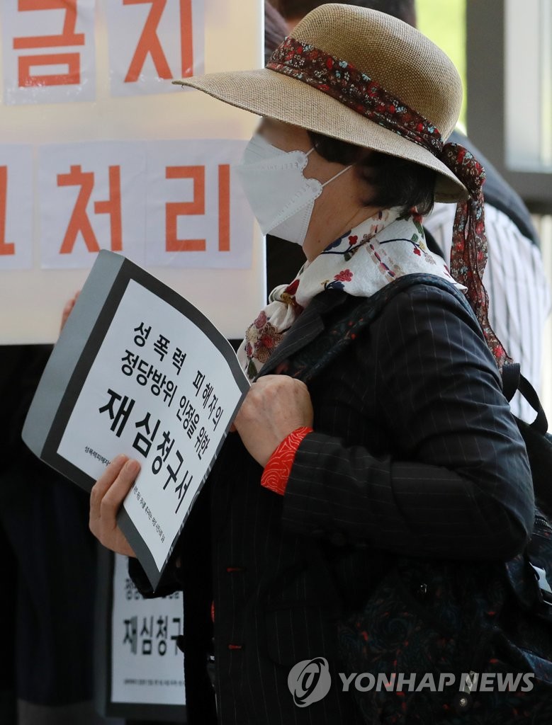 A 75-year-old woman, surnamed Choi, heads to Busan District Court, about 450 kilometers southeast of Seoul, on May 6, 2020, to submit a retrial application for the suspended prison sentence she got for biting off her attempted rapist's tongue about half a century ago. (Yonhap)