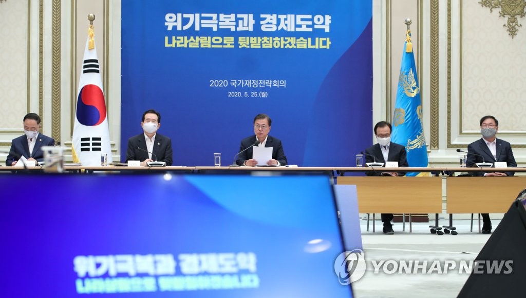 Moon urges use of full fiscal capability against 'wartime-like' economic crisis