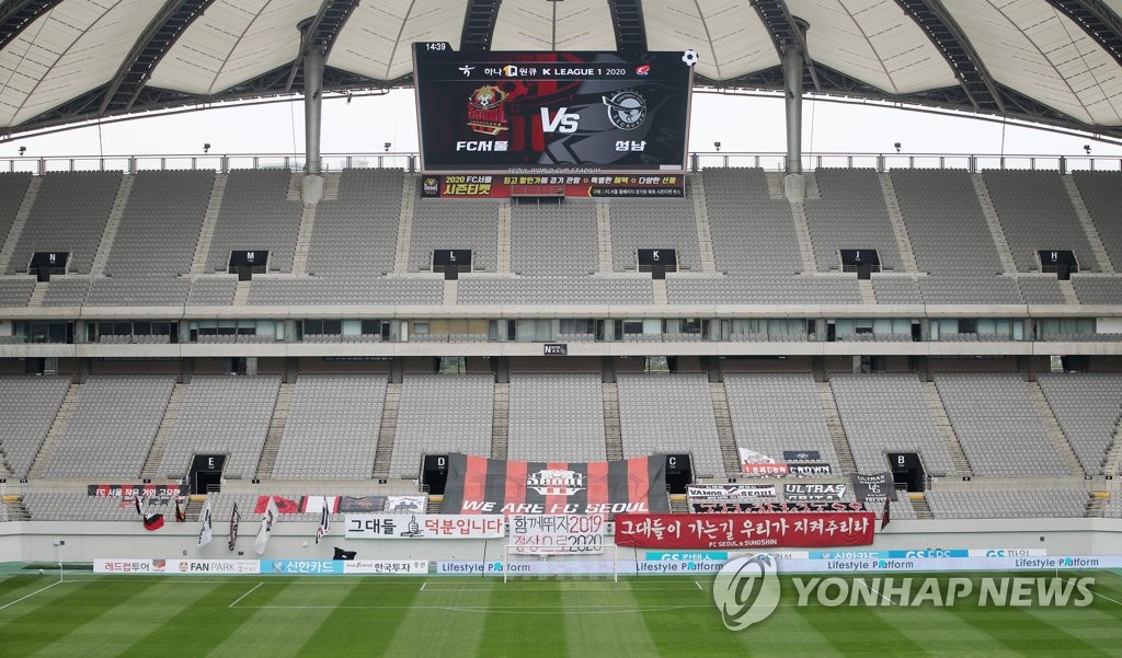 This file photo from May 31, 2020, shows an empty Seoul World Cup Stadium in Seoul before a K League 1 match between FC Seoul and Seongnam FC. (Yonhap)
