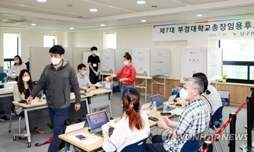 부경대 총장 선거 온라인 투표