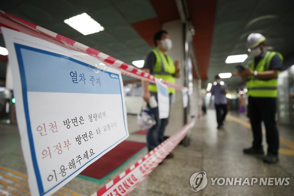 신이문역 '열차 중지' | 연합뉴스