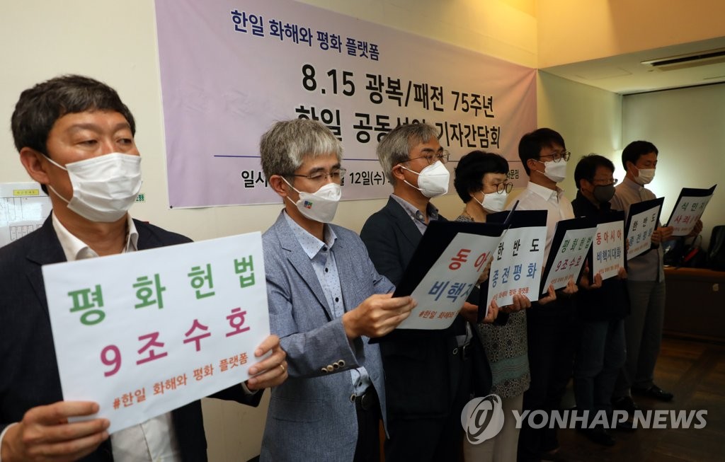 韓日団体「歴史問題解決を」　解放記念日控え共同宣言