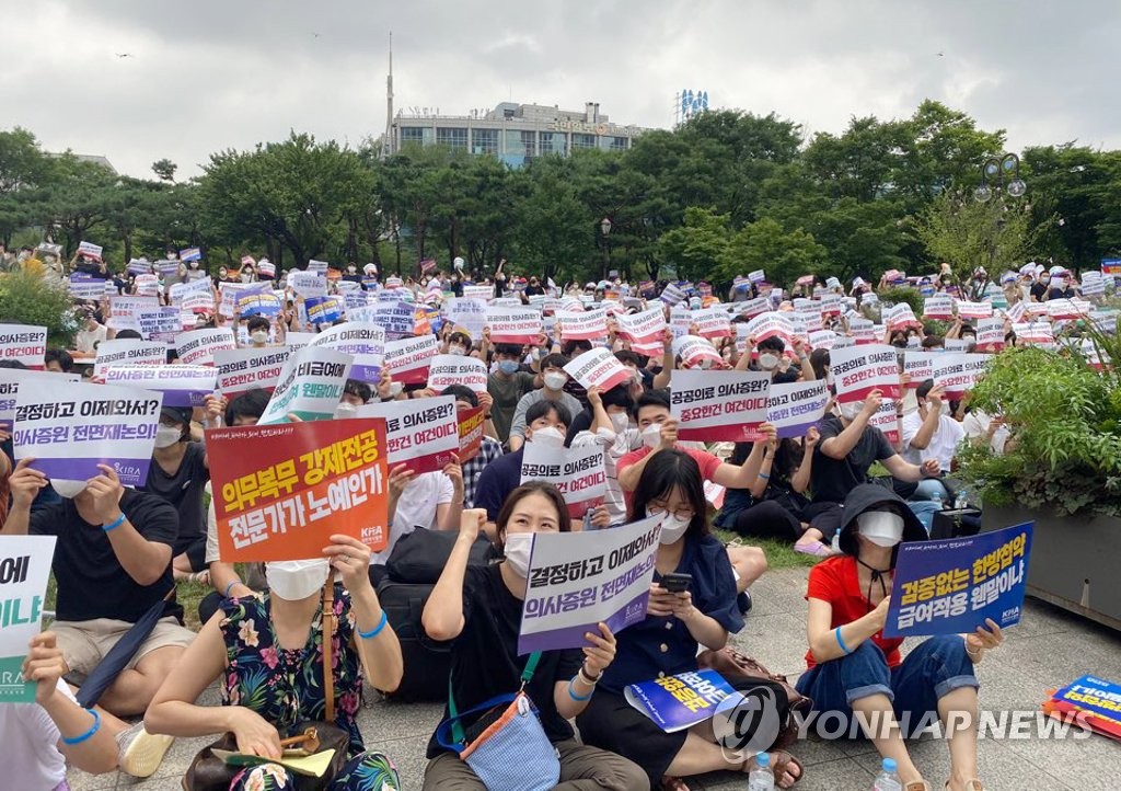 Members of the Korea Medical Association gather in Seoul on Aug. 14, 2020, in protest of the government's medical reform plan. (Yonhap) 
