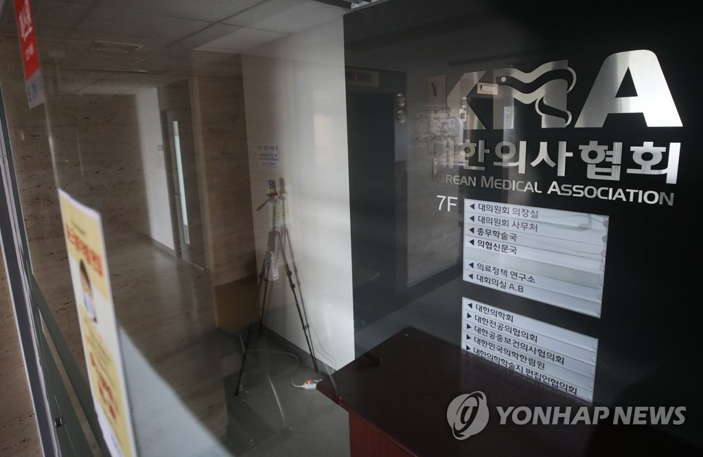 Doors of the Korean Medical Association office in Seoul are closed on Sept. 6, 2020. (Yonhap)