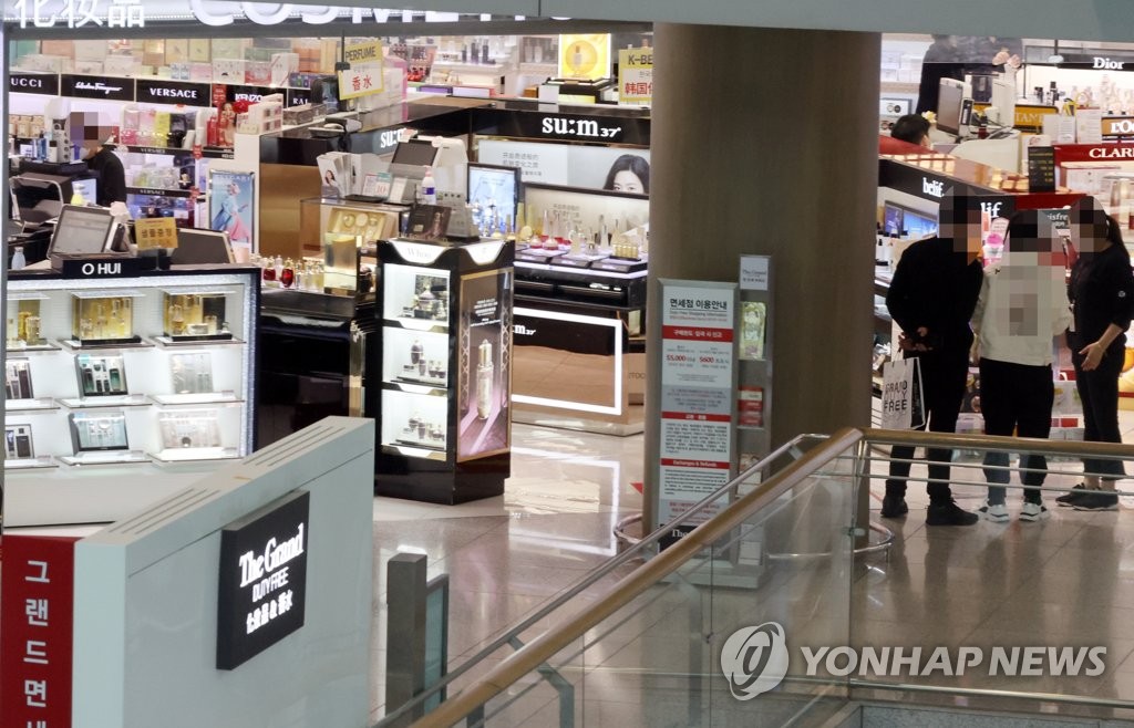 韓国の免税店（資料写真）＝（聯合ニュース）