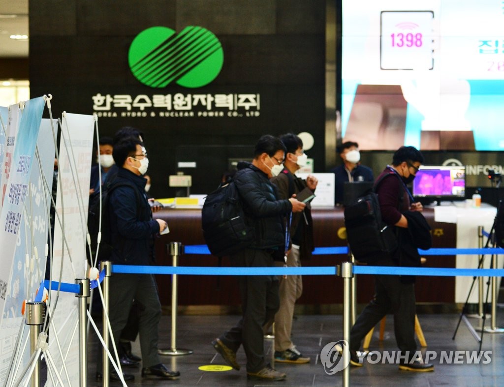 Prosecution investigators enter the headquarters of the state-run Korea Hydro and Nuclear Power Co. in Gyeongju, North Gyeongsang Province, southeastern South Korea, on Nov. 6, 2020, as part of a probe into allegations that the company manipulated the profitability projections of the now-decommissioned Wolsong-1 nuclear reactor to determine the facility's early closure. (Yonhap)