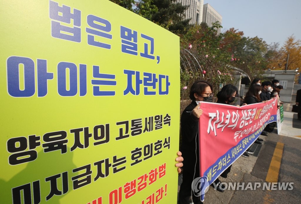 중앙지법 앞 '배드파더 게시물 금지 가처분' 관련 회견