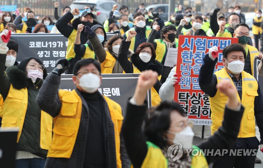 Hagwon owners and employees hold a protest rally in Sejong, about 120 kilometers south of Seoul, on Dec. 11, 2020, against a temporary no-assembly order imposed on private educational institutions in the capital area. (Yonhap)