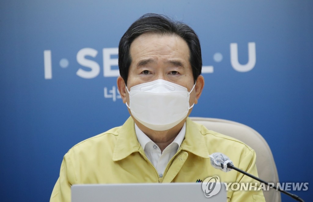 Prime Minister Chung Sye-kyun speaks during a meeting of the Central Disaster and Safety Countermeasure Headquarters at Seoul City Hall on Dec. 18, 2020. (Yonhap)
