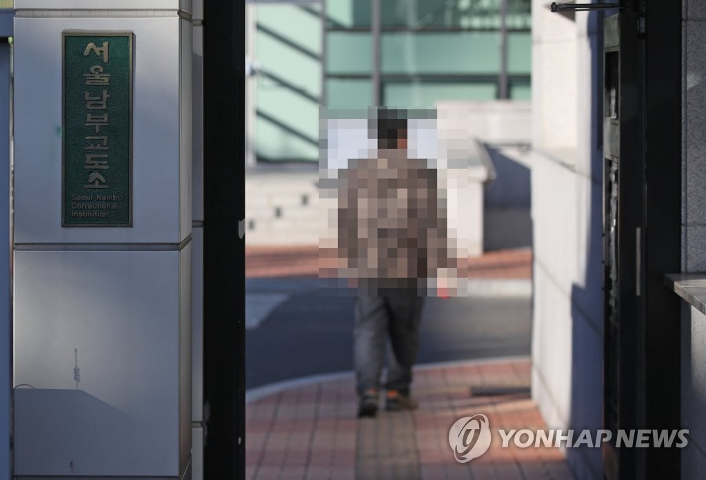 This file photo, taken Dec. 31, 2020, shows the Nambu Correctional Institution in southwestern Seoul. (Yonhap)