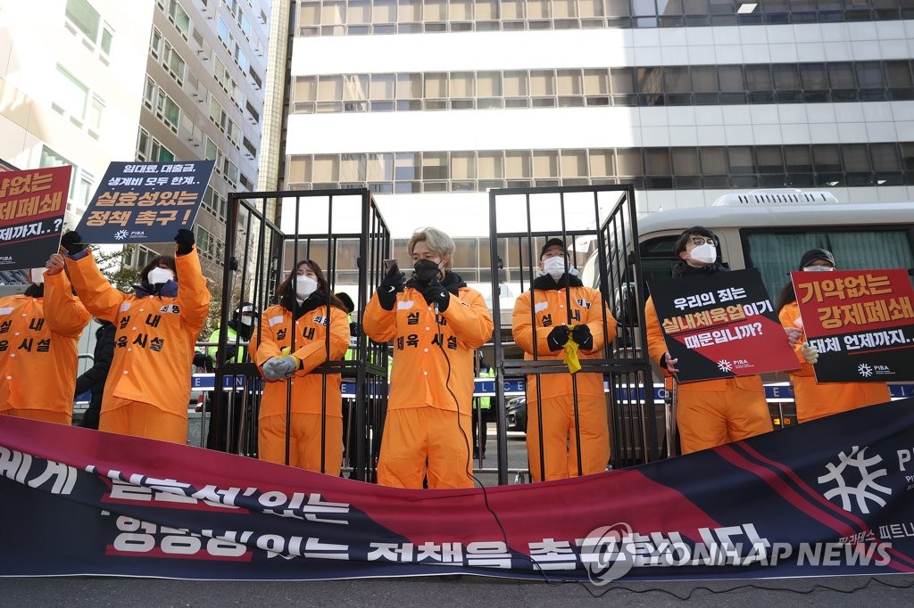 Representatives of the Pilates and fitness industry hold a press conference outside the headquarters of the ruling Democratic Party in Yeouido, Seoul, on Jan. 5, 2021. (Yonhap)