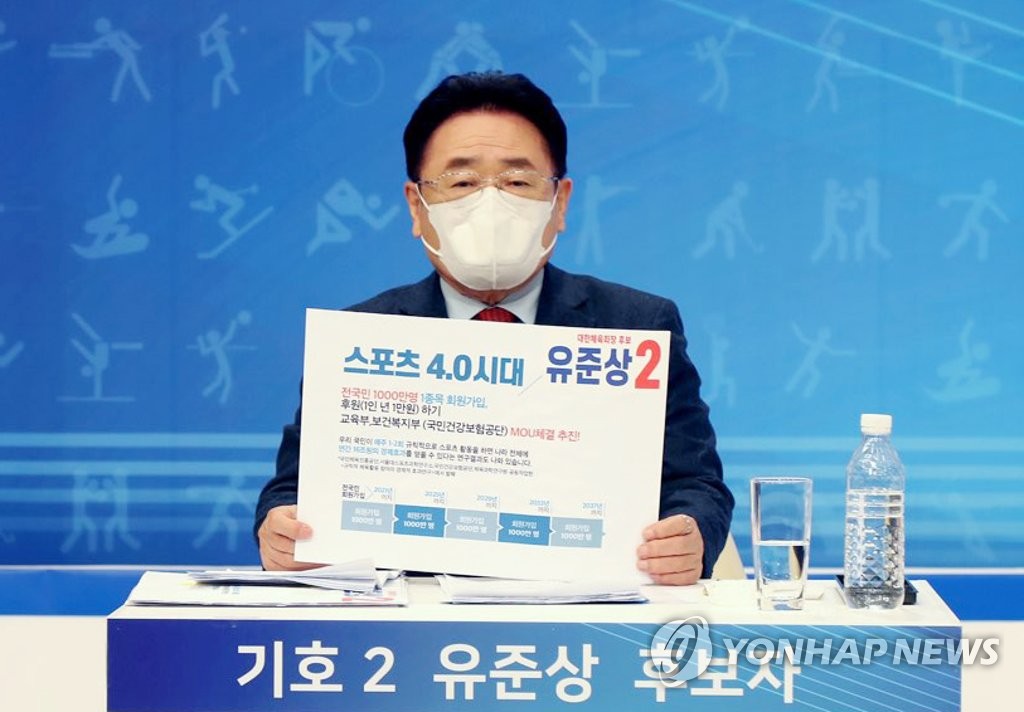 In this photo provided by the Korean Sport & Olympic Committee (KSOC), Yoo Joon-sang, a candidate for KSOC president, speaks during a televised debate with other candidates in Goyang, Gyeonggi Province, on Jan. 9, 2021. (PHOTO NOT FOR SALE) (Yonhap)