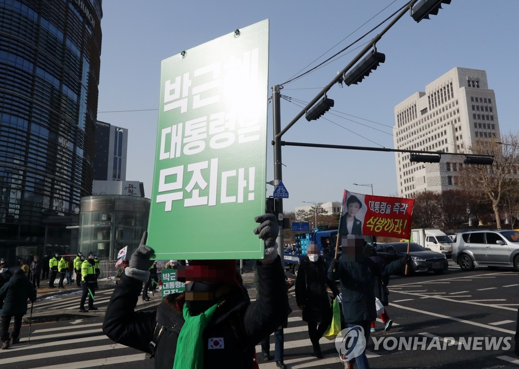 대법원 앞에 모인 박근혜 전 대통령 지지자들