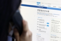 연말정산 간소화 서비스 시작
