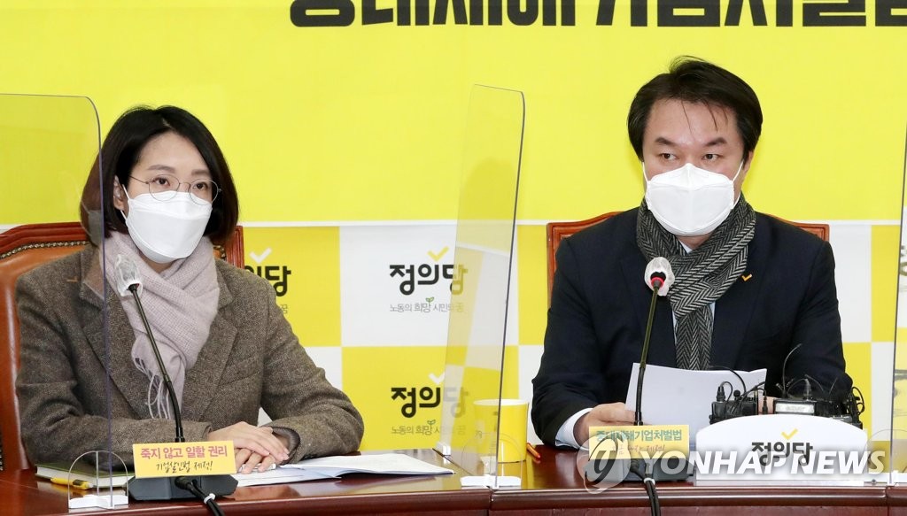 지난 1월 4일 당시 정의당 대표단회의에 참석한 김종철 대표(오른쪽)와 장혜영 의원. [연합뉴스 자료사진]