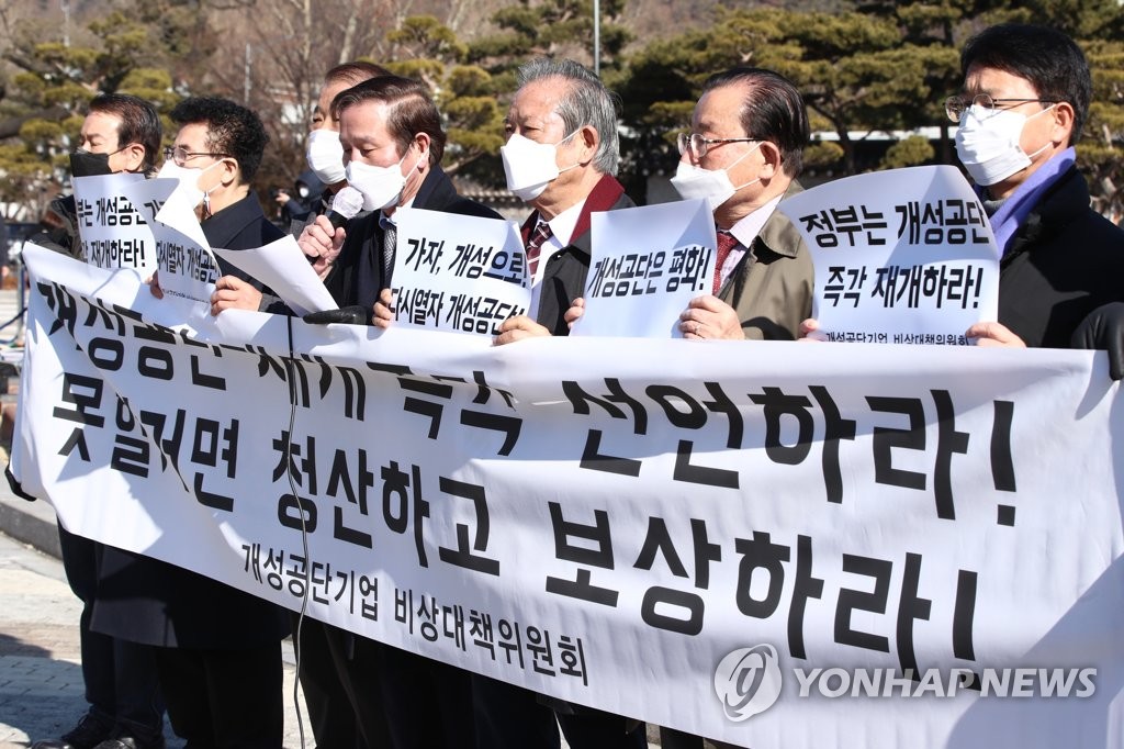 Un groupe d'hommes d'affaires travaillant dans le complexe industriel intercoréen de Kaesong s'exprime lors d'une conférence de presse organisée devant Cheong Wa Dae. (Photo d'archives Yonhap)