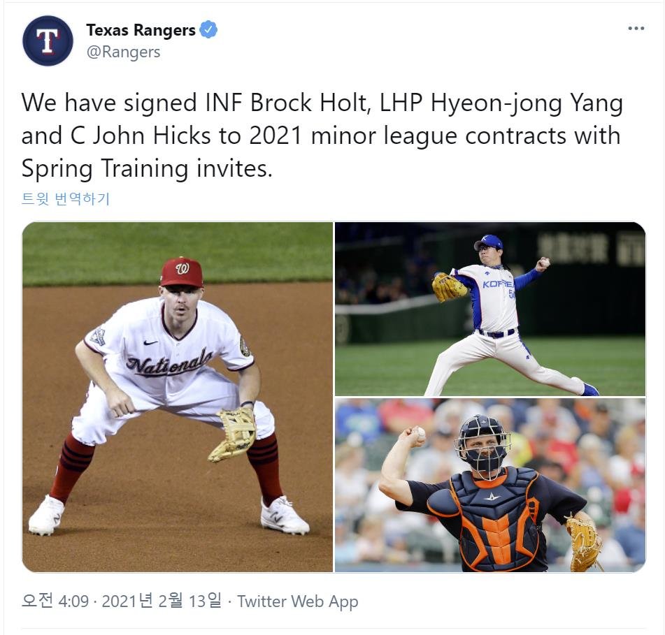 김하성Vs양현종, 3월 애리조나 맞대결…Mlb 시범경기 일정 발표 | 연합뉴스