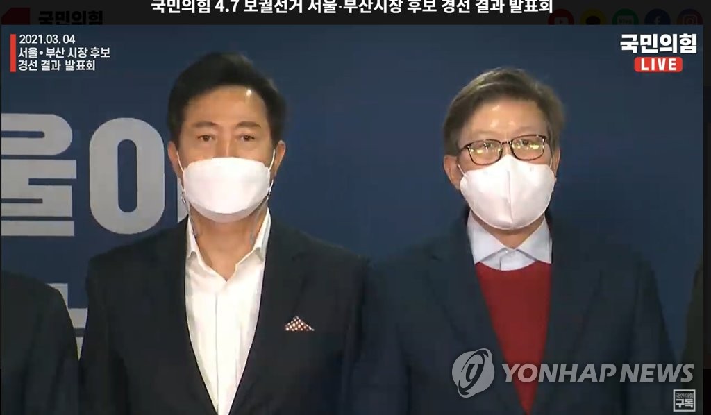 公認候補の発表会に出席した呉氏（左）と朴氏（国民の力のユーチューブより）＝（聯合ニュース）≪転載・転用禁止≫